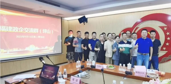 皇家金盾智能鎖出席2023福建政企交流會(huì)_4