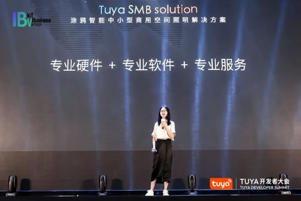 涂鴉智能攜手全球開發(fā)者開啟IoT創(chuàng)新之旅_6