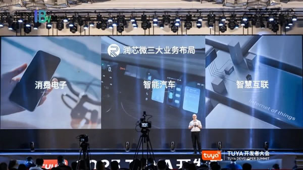 涂鴉智能攜手全球開發(fā)者開啟IoT創(chuàng)新之旅_10