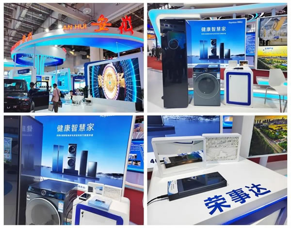 榮事達(dá)智能家居精“智”亮相2023投洽會_3