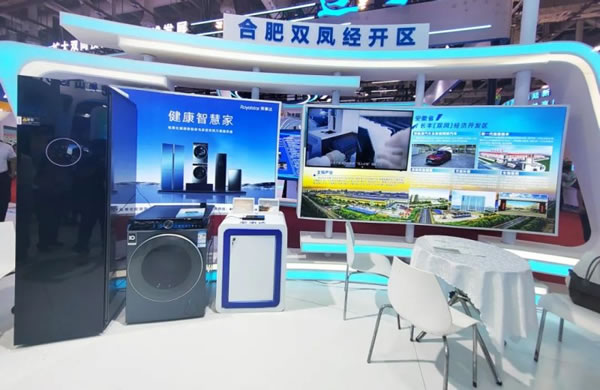 榮事達(dá)智能家居精“智”亮相2023投洽會_4