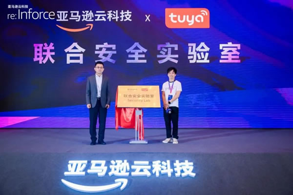 涂鴉智能攜手亞馬遜云科技，共建“聯合安全實驗室” 為IoT發展保駕護航_1