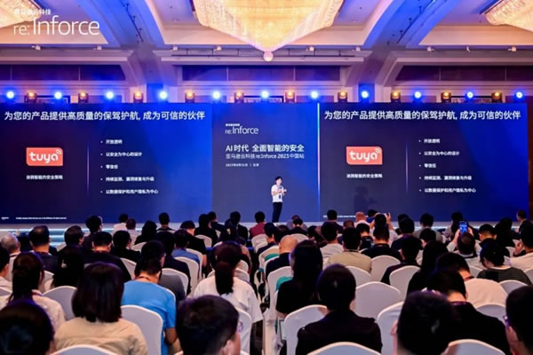 涂鴉智能攜手亞馬遜云科技，共建“聯合安全實驗室” 為IoT發展保駕護航_2