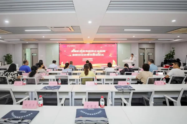 產教融合育“雙師”,榮事達智能家居賦能校企共發展_1