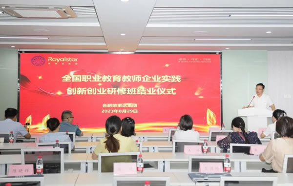 產教融合育“雙師”,榮事達智能家居賦能校企共發展_2