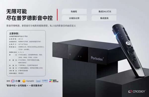 全宅智能| 聰普智能家居亮相2023上海國際智能家居展覽會_3