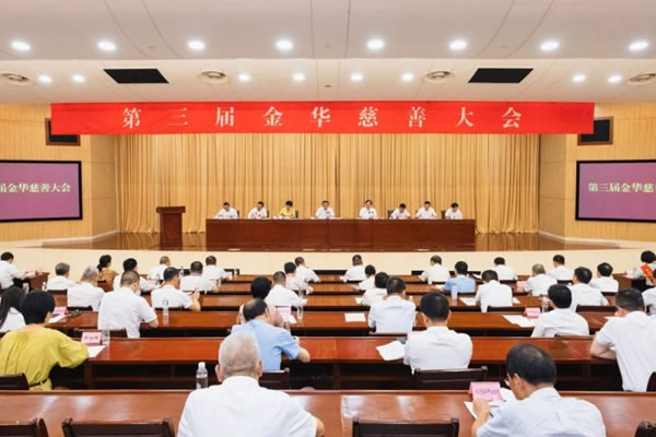 王力智能鎖獲評“金華慈善獎”：機(jī)構(gòu)捐贈獎_1