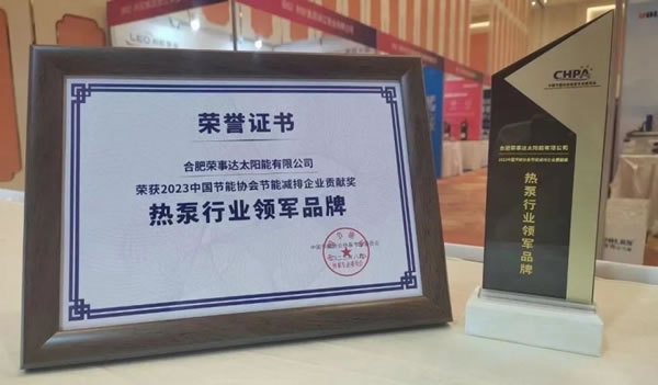 再創(chuàng)佳績 | 榮事達(dá)智能家居連獲兩項殊榮!_4