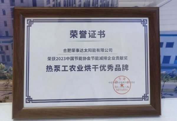 再創(chuàng)佳績 | 榮事達(dá)智能家居連獲兩項殊榮!_6