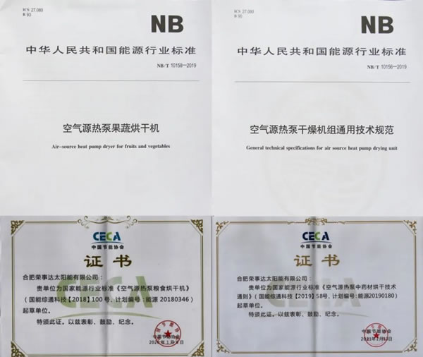 再創(chuàng)佳績 | 榮事達(dá)智能家居連獲兩項殊榮!_10