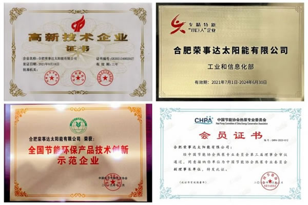 再創(chuàng)佳績 | 榮事達(dá)智能家居連獲兩項殊榮!_13