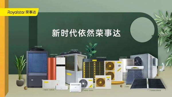 再創(chuàng)佳績 | 榮事達(dá)智能家居連獲兩項殊榮!_14