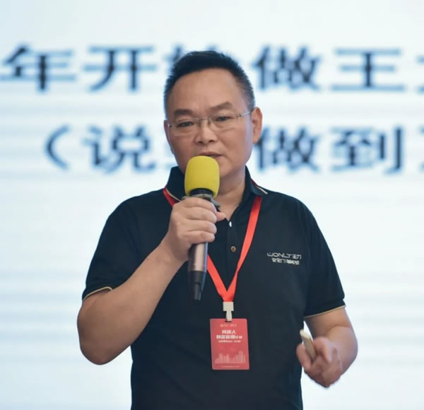 王力智能鎖第四批同路人財富倍增計劃大會圓滿召開_11