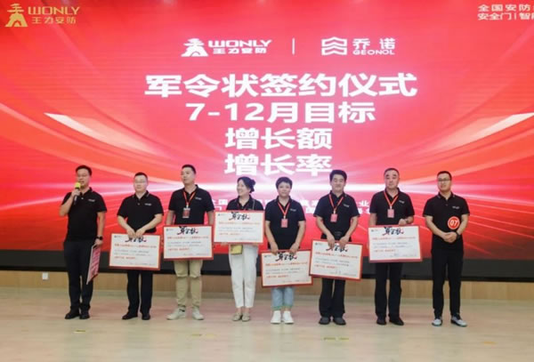 王力智能鎖第四批同路人財富倍增計劃大會圓滿召開_15