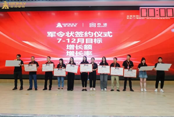 王力智能鎖第四批同路人財富倍增計劃大會圓滿召開_16