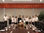 大華智能家居與風語筑簽署戰略合作協議