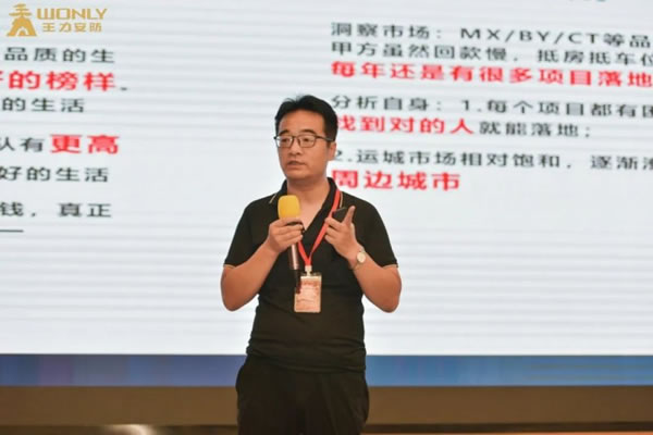 王力智能鎖第三批同路人財(cái)富倍增計(jì)劃大會(huì)召開_6