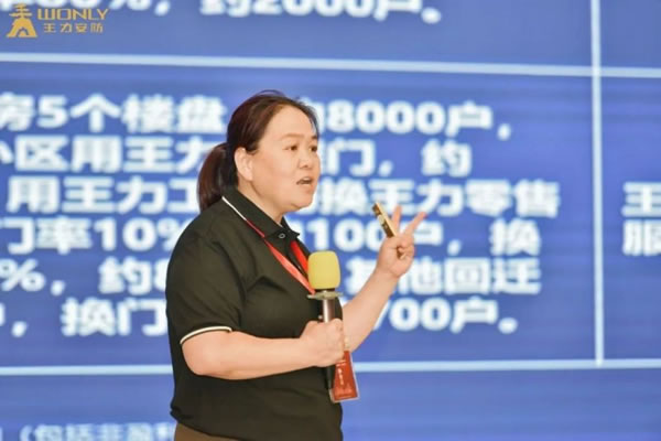 王力智能鎖第三批同路人財(cái)富倍增計(jì)劃大會(huì)召開_7