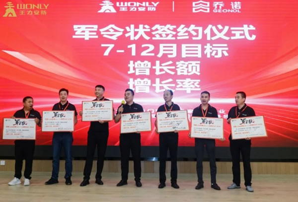 王力智能鎖第三批同路人財(cái)富倍增計(jì)劃大會(huì)召開_9