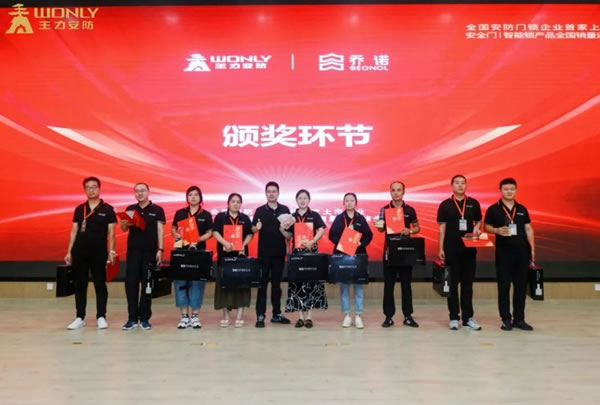 王力智能鎖第三批同路人財(cái)富倍增計(jì)劃大會(huì)召開_12