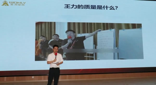 王力智能鎖召開質量覺醒高層研討會！_4