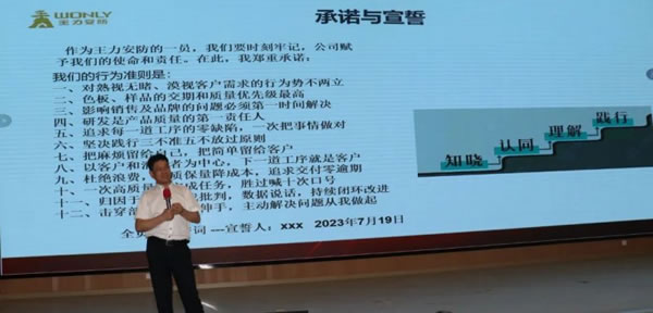 王力智能鎖召開質量覺醒高層研討會！_9