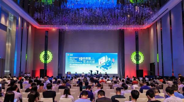 達(dá)實(shí)智能家居榮獲IDCC 2023大灣區(qū)數(shù)據(jù)中心產(chǎn)品技術(shù)卓越獎(jiǎng)_1