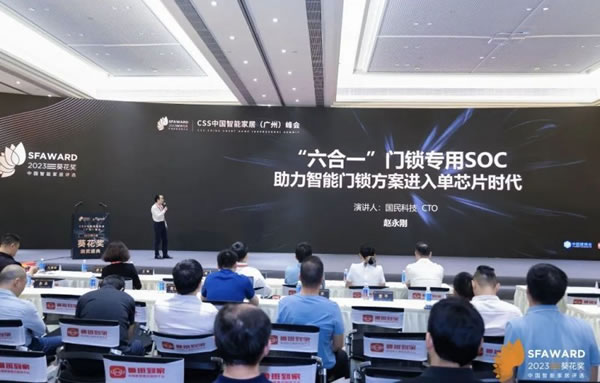 國民安全智能鎖亮相葵花獎,斬獲多項重磅獎項_2