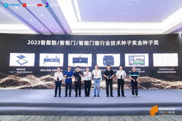 國民安全智能鎖亮相葵花獎,斬獲多項重磅獎項_4