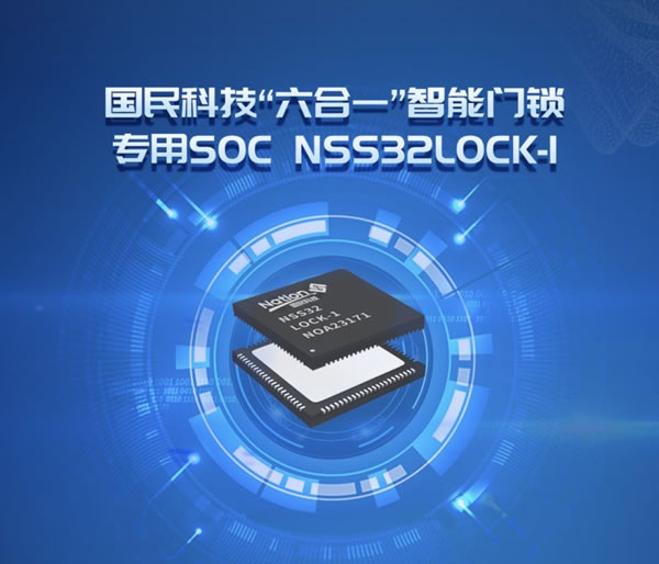 國民安全智能鎖亮相葵花獎,斬獲多項重磅獎項_7