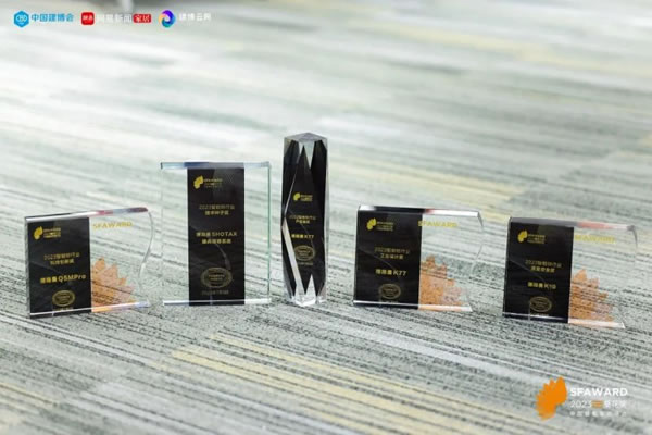 德施曼智能鎖斬獲2023葵花獎(jiǎng)8大重磅獎(jiǎng)項(xiàng)!_1