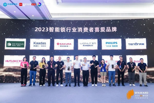德施曼智能鎖斬獲2023葵花獎(jiǎng)8大重磅獎(jiǎng)項(xiàng)!_6