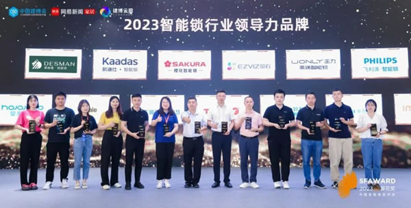 德施曼智能鎖斬獲2023葵花獎(jiǎng)8大重磅獎(jiǎng)項(xiàng)!_7