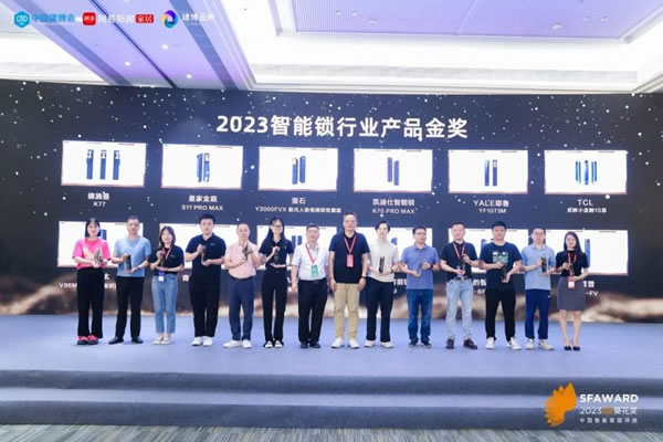德施曼智能鎖斬獲2023葵花獎(jiǎng)8大重磅獎(jiǎng)項(xiàng)!_8