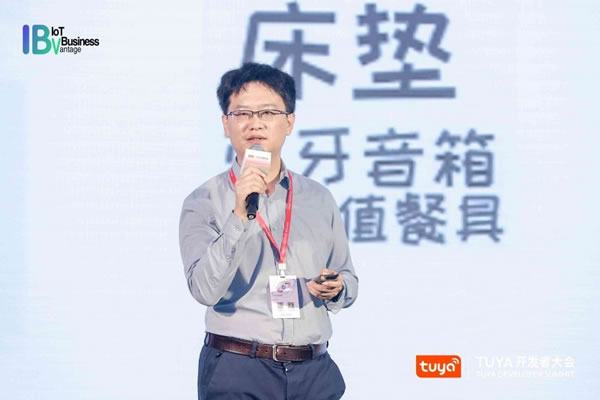 涂鴉智能即將亮相深圳2023TUYA開發者大會_9