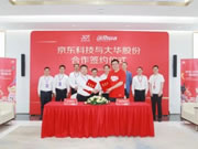 大華智能家居與京東科技簽署戰略合作協議!