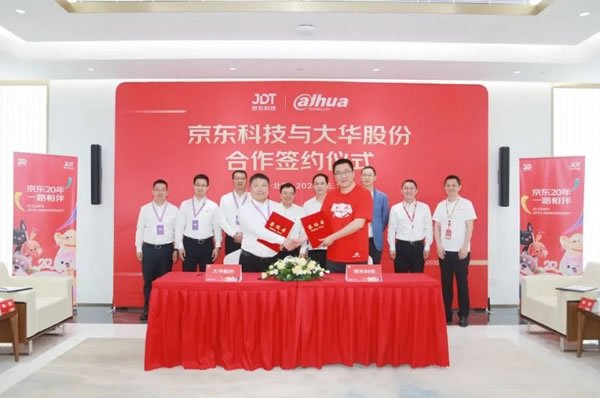大華智能家居與京東科技簽署戰略合作協議!_1