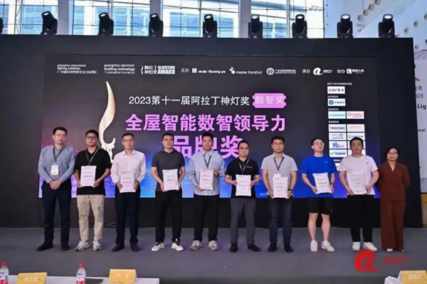 控客智能家居榮膺“2023阿拉丁神燈數智獎”_2