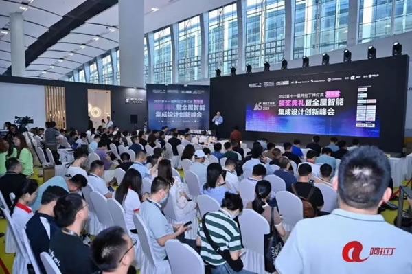 控客智能家居榮膺“2023阿拉丁神燈數智獎”_3