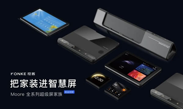 控客智能家居榮膺“2023阿拉丁神燈數智獎”_6