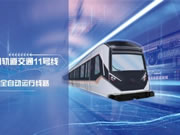 天誠智能集團助力蘇州軌道交通11號線項目建設
