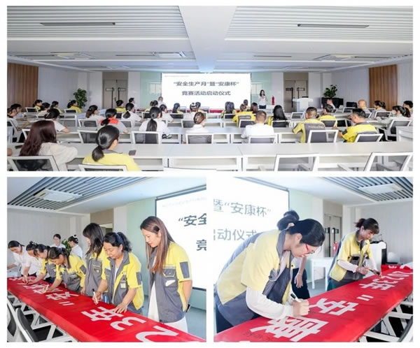 榮事達(dá)智能家居2023“安康杯”安全月活動啟動_1