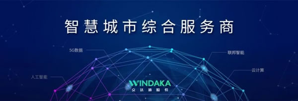 文達通智能家居入選2023年市級服務業創新型示范企業_2