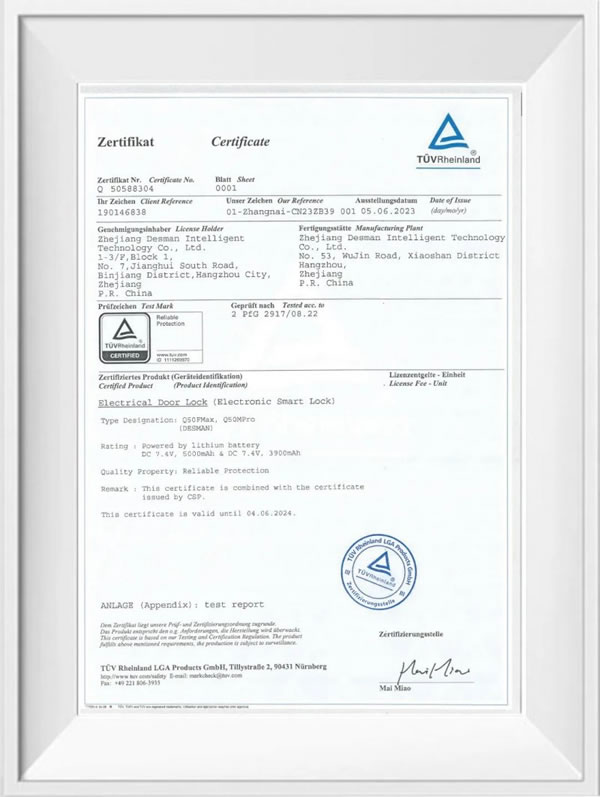 德施曼智能鎖獲國際檢測機構頒發的安心守護認證_2