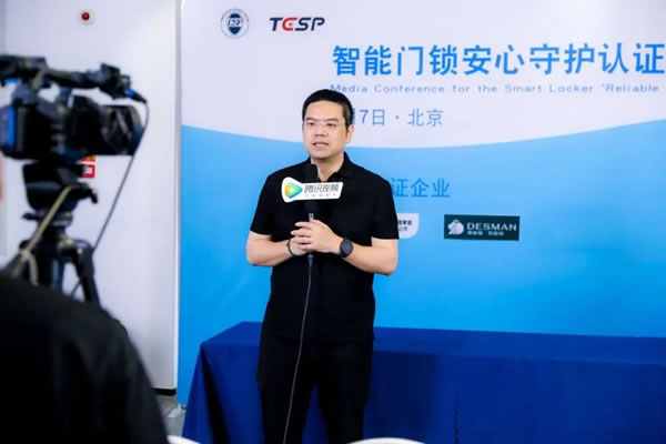 德施曼智能鎖獲國際檢測機構頒發的安心守護認證_4