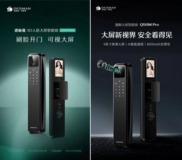 德施曼智能鎖獲國際檢測機構頒發的安心守護認證_5