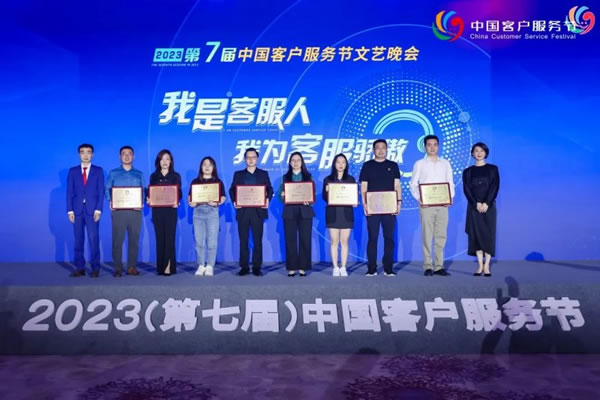 德施曼智能鎖斬獲2023中國客戶服務節最佳雇主單位_2