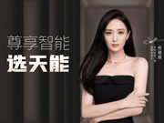 天能品牌代言人官宣佟麗婭,助推智能門鎖打開新局