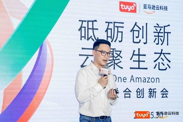 涂鴉智能×亞馬遜聯(lián)合創(chuàng)新會成功舉辦_1