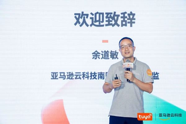 涂鴉智能×亞馬遜聯(lián)合創(chuàng)新會成功舉辦_2